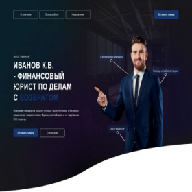 Скриншот главной страницы сайта vse-uslugi-yuristov.ru