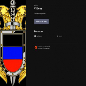 Скриншот главной страницы сайта vse.one