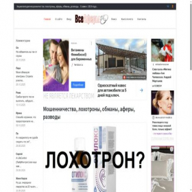 Скриншот главной страницы сайта vseafery.ru