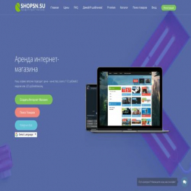Скриншот главной страницы сайта vseakk-try.shopsn.su