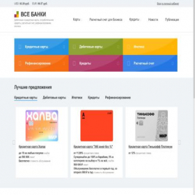 Скриншот главной страницы сайта vsebanki.com.ru