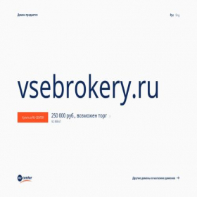 Скриншот главной страницы сайта vsebrokery.ru