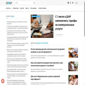 Скриншот главной страницы сайта vsednr.ru