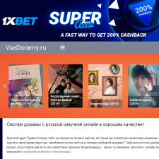 Скриншот главной страницы сайта vsedoramy.ru