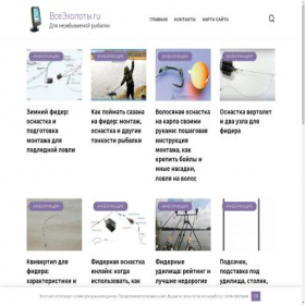 Скриншот главной страницы сайта vseeholoty.ru