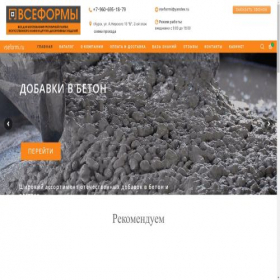 Скриншот главной страницы сайта vseformi.ru