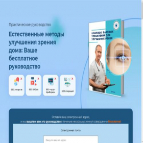 Скриншот главной страницы сайта vsegdanahodu.ru