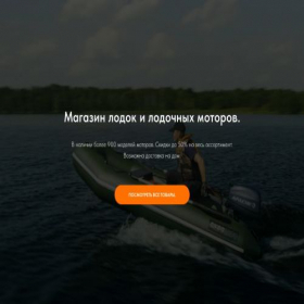 Скриншот главной страницы сайта vsegdarybalka.ru