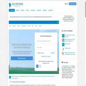 Скриншот главной страницы сайта vsehristiane.com