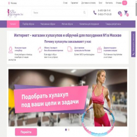 Скриншот главной страницы сайта vsehulahoopi.ru
