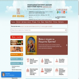 Скриншот главной страницы сайта vseikony.ru
