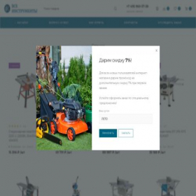 Скриншот главной страницы сайта vseinstrumenti-opt.ru
