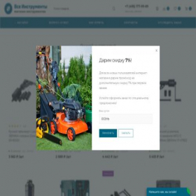 Скриншот главной страницы сайта vseinstrumenti-shop.store