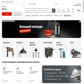 Скриншот главной страницы сайта vseinstrumenti.ru