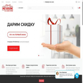 Скриншот главной страницы сайта vseisrazu.su