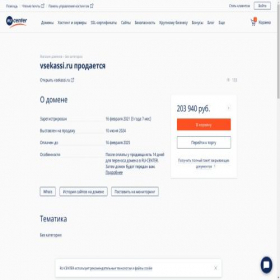 Скриншот главной страницы сайта vsekassi.ru