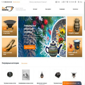 Скриншот главной страницы сайта vsekazany.com