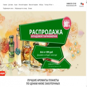 Скриншот главной страницы сайта vsem-aromaty.ru