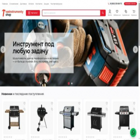 Скриншот главной страницы сайта vsem-instument.shop