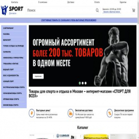Скриншот главной страницы сайта vsem-sport.ru