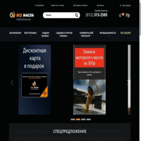 Скриншот главной страницы сайта vsemasla.com