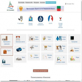 Скриншот главной страницы сайта vsemix.ru