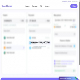 Скриншот главной страницы сайта vsemobmen.online