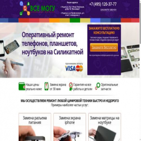 Скриншот главной страницы сайта vsemogu.com