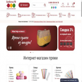 Скриншот главной страницы сайта vsemotki.ru