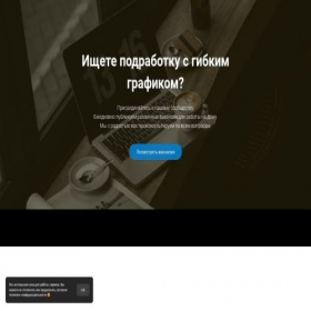 Скриншот главной страницы сайта vsemvakansii.mtmba.me