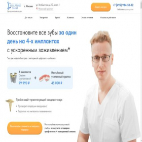 Скриншот главной страницы сайта vsena4-sculpturesmile.ru