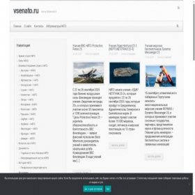 Скриншот главной страницы сайта vsenato.ru