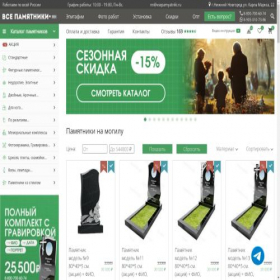 Скриншот главной страницы сайта vsepamyatniki52.ru