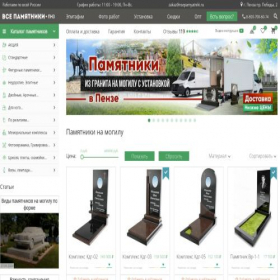 Скриншот главной страницы сайта vsepamyatniki58.ru
