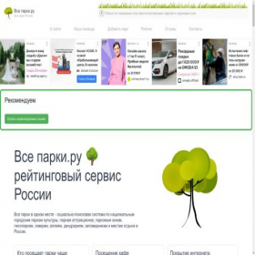 Скриншот главной страницы сайта vseparky.ru