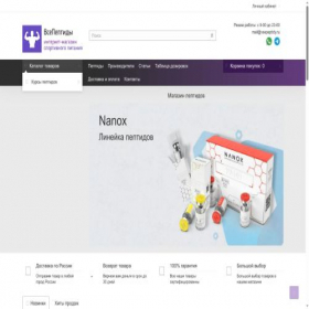 Скриншот главной страницы сайта vsepeptidy.ru
