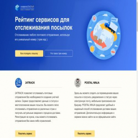 Скриншот главной страницы сайта vseposylkitut.ru