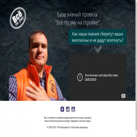 Скриншот главной страницы сайта vsepoumu.justclick.ru