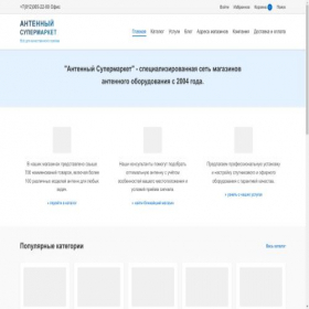 Скриншот главной страницы сайта vsepriemniki16.ru