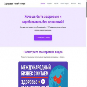 Скриншот главной страницы сайта vsepro100.info