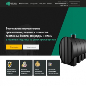 Скриншот главной страницы сайта vserezervuary.ru