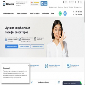 Скриншот главной страницы сайта vsesimki.com