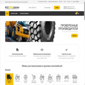 Скриншот главной страницы сайта vsespecshini.ru