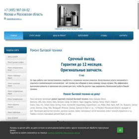 Скриншот главной страницы сайта vsestekla-duhovki.com