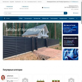 Скриншот главной страницы сайта vsesvai.ru