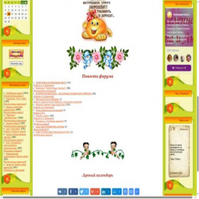 Скриншот главной страницы сайта vsesvet.org