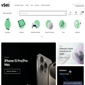 Скриншот главной страницы сайта vset-i.ru