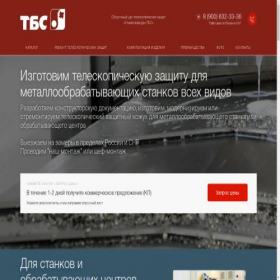 Скриншот главной страницы сайта vsetzn.ru