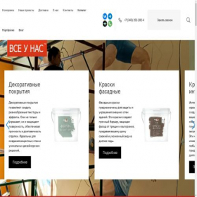 Скриншот главной страницы сайта vseunas.com