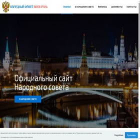Скриншот главной страницы сайта vseyarus.ru